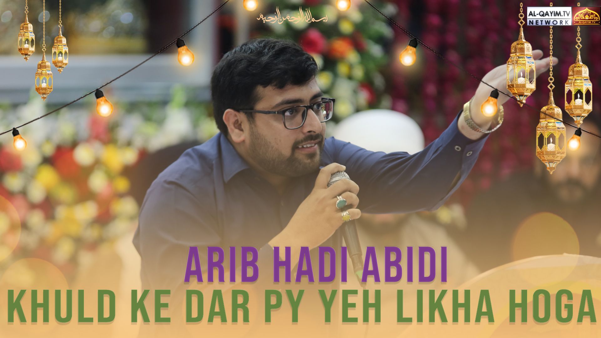 Arib Hadi Abidi | Khuld Ke Dar Py Yeh Likha Hoga | Jashan Anwar-e-Shaban | 25 Shaban 2023 | Karachi